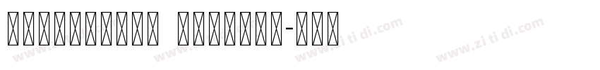 Chrysanthi Unicode字体转换